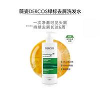 薇姿 德科丝去屑止痒洗发水滋养头皮舒缓清爽养头皮正品390ml