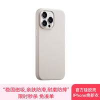  BASEUS/倍思 磁吸充电 苹果16ProMax手机壳