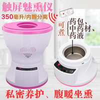 水迪 艾灸坐熏仪坐浴熏蒸桶私密熏蒸仪家用蒸汽桶坐灸仪加热艾草坐熏桶臀部会阴护理坐灸凳美容院坐浴桶 坐熏仪