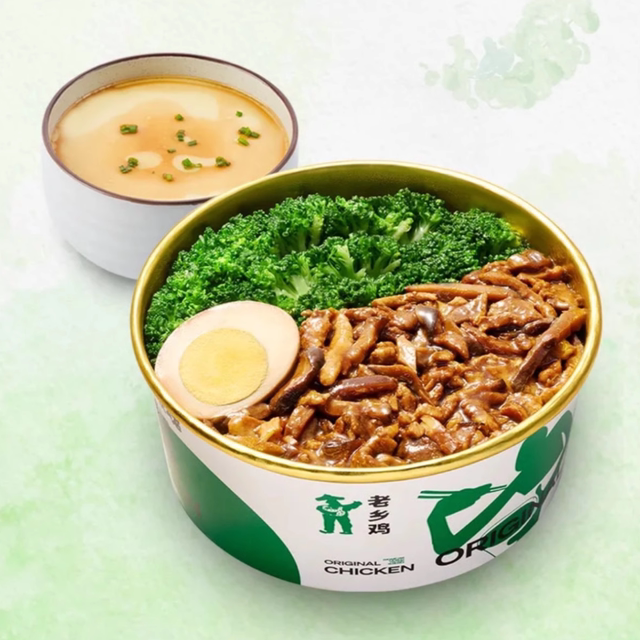 老乡鸡 饿了么老乡鸡秘汁卤肉饭+农家蒸蛋兑换券1张