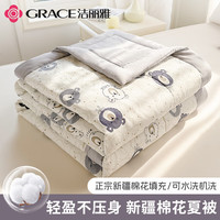 洁丽雅A类空调被夏凉被可水洗棉被夏季棉花填充被子单双人宿舍薄被夏被 小熊【已质检 可裸睡】 加大单人夏被180*220cm