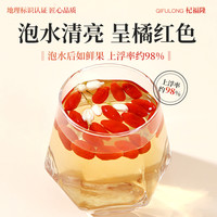 新货宁夏枸杞中宁枸杞王免洗农家枸杞新货红枸杞泡茶枸杞500g