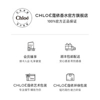 【会员礼遇】Chloe蔻依息间芬芳护手霜(北国雪松/木兰诗语)