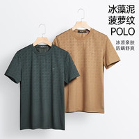 七匹狼短袖T恤男夏季薄款冰藻泥男士短t舒适透气休闲时尚打底衫男装上衣 701(卡其) 165/84A/M