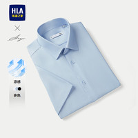 HLA海澜之家衬衫夏25新轻商务衫及系列大码正装衬衫男HNCBW2J002A 浅蓝06 39 170/88A 127~136斤