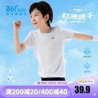 361°童装男女童短袖针织衫2025年夏季通码上衣 本白 100