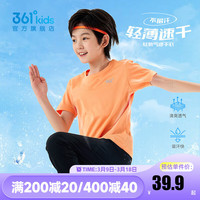 361°童装男女童短袖针织衫2025年夏季通码上衣 甜瓜橙 140