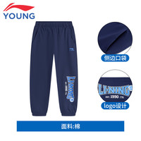 李宁 LI-NING童装儿童运动裤小童2025春季休闲弹力收口运动长裤 深航舰蓝17-2 130
