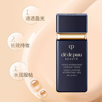 肌肤之钥CPB长管隔离霜 白短管隔离乳光凝润采全肤质自然持妆  黑短管光感隔离30ml*2