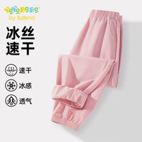 Baleno Junior儿童裤子夏季2025男女童薄款冰丝速干运动裤中大童夏装长裤薄 粉/纯色 120