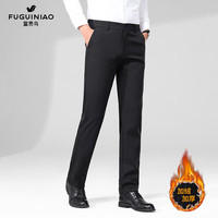 富贵鸟休闲西裤男秋冬商务通勤直筒抗皱高弹西装男裤子 黑色加绒 33 