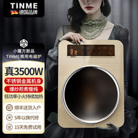 TINME 凹面电磁炉电陶炉家用3500W大功率火锅炉商用电池炉炒菜锅烧水十档