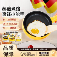 酷虫 KUSECT 德国煎蛋器多用双层煮蛋器迷你电煎锅创意蒸鸡蛋羹小家电 单层  不粘煎锅