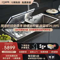 默克菲尔 MKFR 德国（MKFR）水槽洗碗机一体集成全自动家用智能厨房嵌入式垃圾清洁免清洗热风边