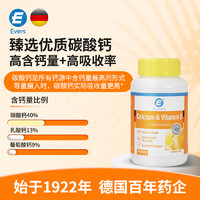 Evers 进口液体钙维生素D胶囊 120粒