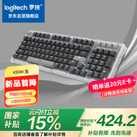 罗技 logitech 琥珀系列 K98M 98键 三模机械键盘 石墨黑 大理石轴 单光