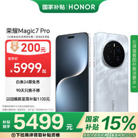 荣耀 HONOR Magic7 Pro 5G手机 16GB+512GB 月影灰 骁龙8至尊版