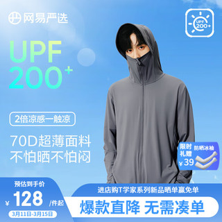 网易严选 25春夏超柔透气高弹防晒衣UPF200+轻薄凉感户外骑行 25升级UPF200+玄武灰-男 L