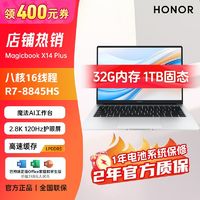 百亿补贴：荣耀 HONOR 笔记本X14 Plus 2024 AI全能轻薄笔记本R7-8845HS