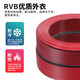 衡羽五羊 RVB 国标纯铜红黑线 2芯电线 2X0.3平方 10m