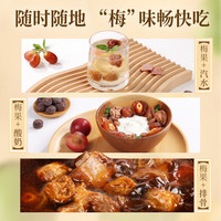 百草味梅果多多 休闲零食话梅杨梅葡萄干梅子蜜饯果脯6种口味果干礼 梅果多多