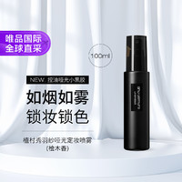 shu uemura 植村秀 羽纱持妆哑光定妆喷雾