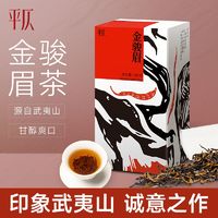 百亿补贴：平仄 红茶 特级 100g