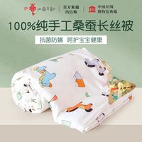 江南古韵A类婴童蚕丝被100%桑蚕丝双宫茧幼儿园春秋被宝宝空调被