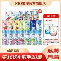 百亿补贴：RIO 鸡尾酒微醺清爽强爽混合 330ml*20罐 赠玻璃杯2个