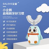 深爱 SALOVE 儿童U型牙刷全自动宝宝u形充电式洁牙软毛刷牙2-12岁深爱电动牙刷