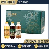 百亿补贴：秋林·格瓦斯 大礼包350ML×15瓶