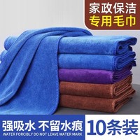 贤鹃 加厚款 ASKJ54 家政保洁专用毛巾 30*30cm 蓝色 吸水不掉毛