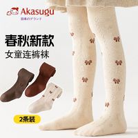 百亿补贴：新生 Akasugu 儿童连裤袜子春秋款女童A类纯棉宝宝女孩可爱百搭打底裤子