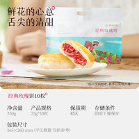 嘉华食品 jiahua food 嘉华鲜花饼云南特产官方旗舰店经典玫瑰酪糕点心零食糕点零食点心