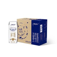 特仑苏 纯牛奶250ml*16盒