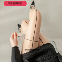 辣妹十字虾线丝袜女纯欲高透黑丝美腿显瘦超薄红色竖线连裤袜