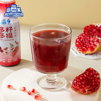 【临期商品】山海关联名突尼斯软籽鲜榨纯石榴汁100%果汁NFC c 245ml*10瓶/箱*2