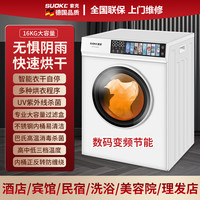 索克 烘干机家用烘衣机大容量 超大15公斤超薄全嵌干衣机防缠绕