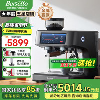 Barsetto 百胜图 PRO1lite曲线变压咖啡机商用全半自动家用奶泡电动现磨豆研磨一体机 PRO1lite石墨黑