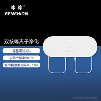 冰尊 果蔬清洗机家用洗菜机除菌99%等离子全自动食材净化机解毒机消毒机净化器M3 BS-M3白色