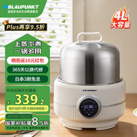 BLAUPUNKT 蓝宝 不锈钢电蒸锅电煮锅家用电火锅多功能一锅多用料理锅小火锅电热锅多用途蒸煮一体锅 奶油白