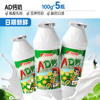 比比赞 WAHAHA 娃哈哈 AD钙奶饮料100g*6瓶