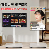 置隆 移动电视落地支架 白/26-55英寸/横屏或竖屏安装