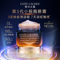 ESTEE LAUDER 雅诗兰黛 小棕瓶护肤品套装(棕瓶30ml+棕眼15ml)化妆品生日礼物送老婆