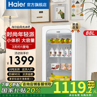 海尔 Haier 白月光冰吧88升家用客厅办公室冰吧冷藏保鲜柜冰吧茶叶水果酒饮节能展示冷藏丨 88L