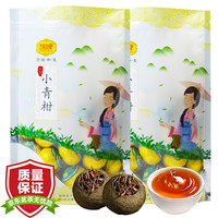 琛牌茶叶 生晒小青柑普洱熟茶陈皮橘普茶柑普散装袋装 250g*2袋
