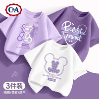 C&A女童纯棉短袖t恤纯棉2025上衣女孩半袖夏季衣服儿童夏装 彩熊葡萄紫+流芋熊白+微笑帽紫 140