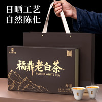 茗山说 福鼎老白茶一级寿眉  200g