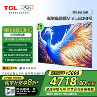 TCL 雷鸟 鹤6 25款 85英寸MiniLED 288Hz 一级能效电视机85S595C-A鹤625款 伸缩挂架送装一体