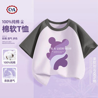 C&A女童短袖t恤2025童装洋气上衣儿童夏装女孩衣服 流芋熊灰紫 160